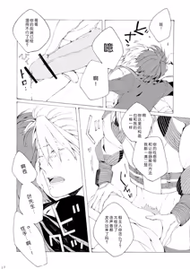 Page 29 of Dekisokonai wa dareda | 失败品到底是谁呢 - preview thumbnail