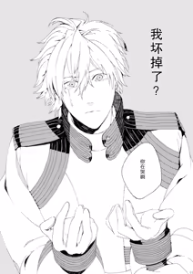 Page 34 of Dekisokonai wa dareda | 失败品到底是谁呢 - preview thumbnail