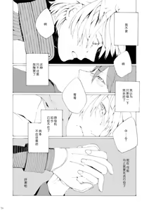 Page 35 of Dekisokonai wa dareda | 失败品到底是谁呢 - preview thumbnail