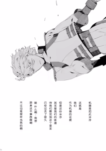 Page 45 of Dekisokonai wa dareda | 失败品到底是谁呢 - preview thumbnail