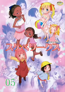 Skeb-e Works 05 — hentai manga cover on Fhentai