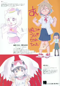 Page 21 of Ohiruyasumi ni Kaita E no Hon - preview thumbnail