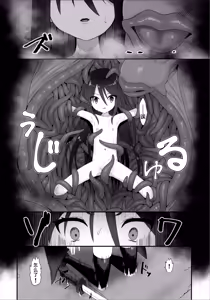 Page 12 of Shokukan no Ochite - preview thumbnail
