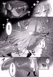 Page 27 of Shokukan no Ochite - preview thumbnail