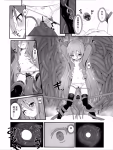Page 30 of Shokukan no Ochite - preview thumbnail