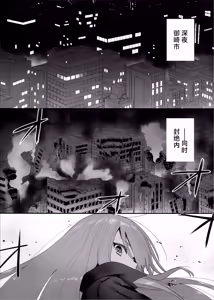 Page 3 of Shokukan no Ochite - preview thumbnail