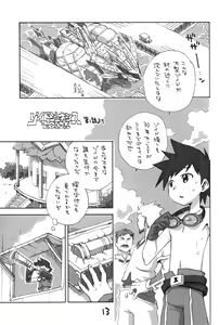 Page 12 of Zoids Neta Matome-bon - preview thumbnail