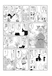 Page 11 of Makai Tantei Sabato-kun Vol.4 - preview thumbnail