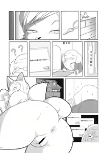 Page 16 of Makai Tantei Sabato-kun Vol.4 - preview thumbnail