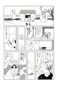 Page 3 of Makai Tantei Sabato-kun Vol.4 - preview thumbnail