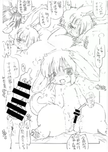 Page 3 of Nanachi no Seibetsu wa Nanachi. - preview thumbnail