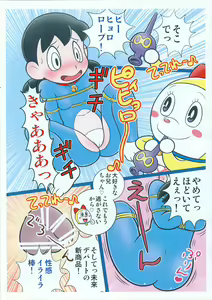 Page 3 of Moshimo Shizuka-chan ga Myou ni Ecchi na Doraemon dattara? - preview thumbnail