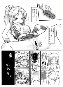 Page 12 of Tareme Paradise 21c - preview thumbnail
