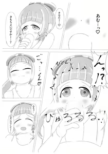 Page 11 of Kohhi to Yoshinon to Eroi Koto suru dake no Hon - preview thumbnail