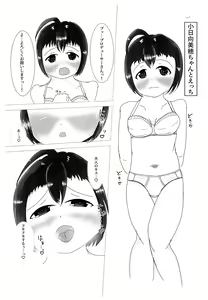 Page 3 of Kohhi to Yoshinon to Eroi Koto suru dake no Hon - preview thumbnail