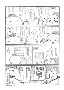Page 7 of Kikeijuu no Erohon!! - preview thumbnail