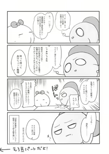 Page 8 of Kikeijuu no Erohon!! - preview thumbnail