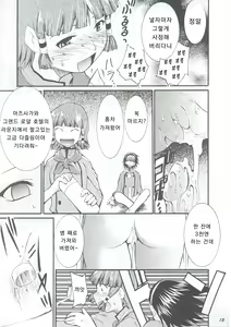 Page 15 of Ja Ja Ja Ja Japan 1 | 재재재재 재빵 1 - preview thumbnail