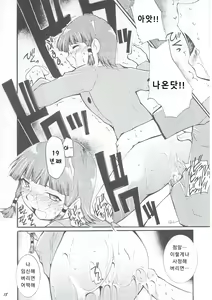Page 18 of Ja Ja Ja Ja Japan 1 | 재재재재 재빵 1 - preview thumbnail