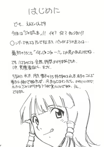 Page 4 of Ja Ja Ja Ja Japan 1 | 재재재재 재빵 1 - preview thumbnail