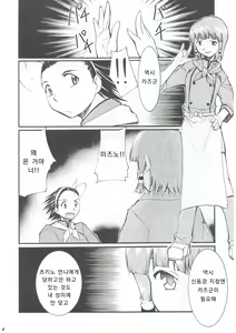Page 6 of Ja Ja Ja Ja Japan 1 | 재재재재 재빵 1 - preview thumbnail