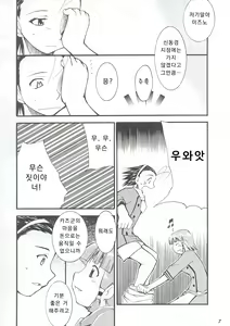 Page 7 of Ja Ja Ja Ja Japan 1 | 재재재재 재빵 1 - preview thumbnail