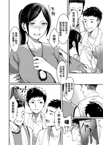 Page 103 of Bitter Sweet Teens (decensored) - preview thumbnail