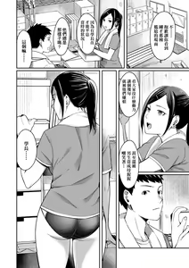 Page 105 of Bitter Sweet Teens (decensored) - preview thumbnail