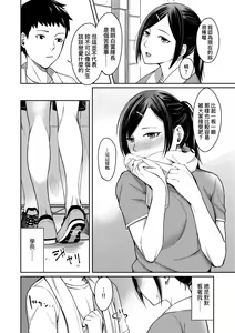 Page 107 of Bitter Sweet Teens (decensored) - preview thumbnail