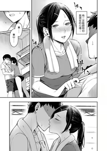 Page 108 of Bitter Sweet Teens (decensored) - preview thumbnail