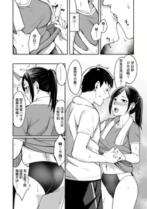 Page 109 of Bitter Sweet Teens (decensored) - preview thumbnail