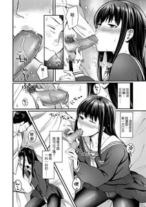 Page 135 of Bitter Sweet Teens (decensored) - preview thumbnail