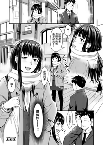 Page 145 of Bitter Sweet Teens (decensored) - preview thumbnail