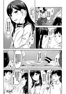 Page 169 of Bitter Sweet Teens (decensored) - preview thumbnail