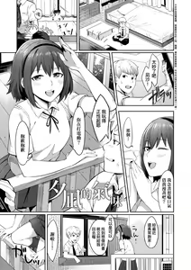 Page 170 of Bitter Sweet Teens (decensored) - preview thumbnail