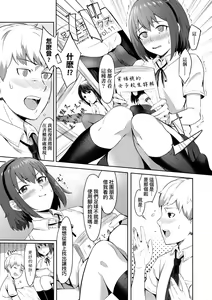 Page 172 of Bitter Sweet Teens (decensored) - preview thumbnail