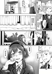 Page 189 of Bitter Sweet Teens (decensored) - preview thumbnail