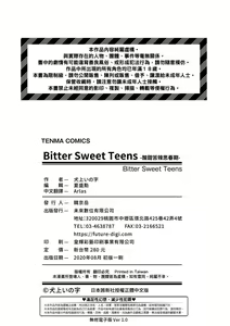 Page 213 of Bitter Sweet Teens (decensored) - preview thumbnail