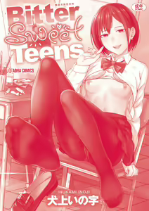 Page 216 of Bitter Sweet Teens (decensored) - preview thumbnail