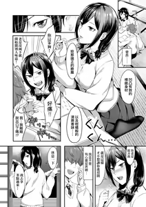 Page 57 of Bitter Sweet Teens (decensored) - preview thumbnail