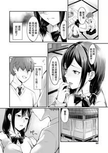 Page 65 of Bitter Sweet Teens (decensored) - preview thumbnail