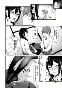 Page 67 of Bitter Sweet Teens (decensored) - preview thumbnail