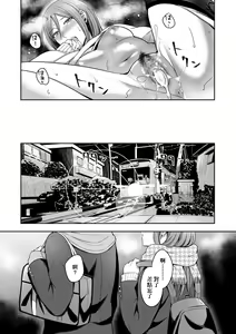 Page 100 of Bitter Sweet Teens (decensored) - preview thumbnail