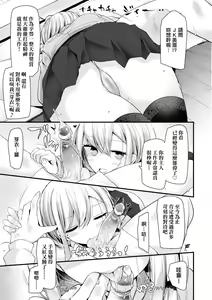 Page 38 of JK.REFLE (decensored) - preview thumbnail