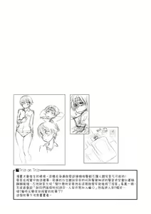 Page 150 of Vanilla Essence (decensored) - preview thumbnail