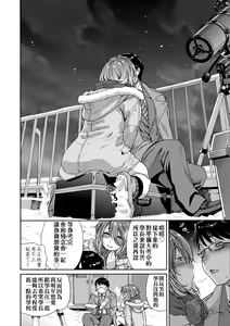 Page 159 of Vanilla Essence (decensored) - preview thumbnail