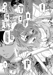 Page 180 of Vanilla Essence (decensored) - preview thumbnail