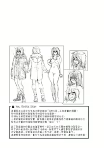 Page 206 of Vanilla Essence (decensored) - preview thumbnail