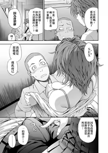 Page 40 of Vanilla Essence (decensored) - preview thumbnail