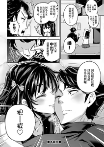 Page 119 of Ochinchin ni Makete shimatta Onnanoko-tachi (decensored) - preview thumbnail